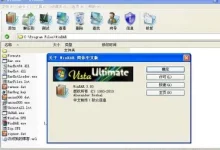 WinRAR:30 年技术沉淀的全球压缩软件标杆-winrar下载