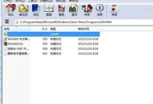 WinRAR 实用技巧大揭秘-winrar下载